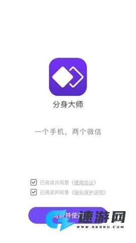 分身大师 第1张图