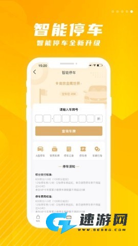 金鹰生活 第5张图