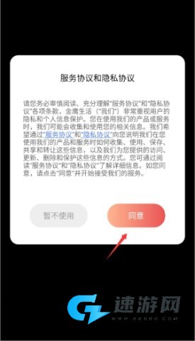 金鹰生活 第1张图