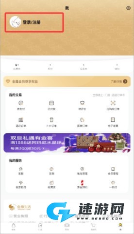 金鹰生活 第3张图