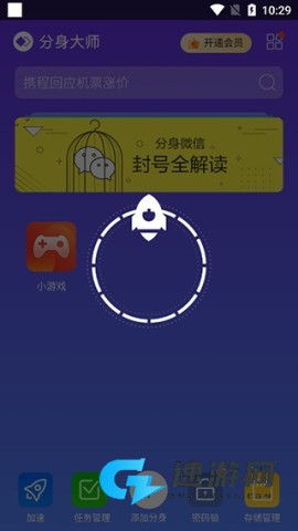 分身大师 第4张图