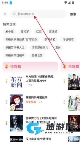 河马畅听 第7张图