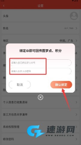 圆梦新征程 第4张图