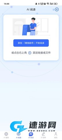 天工ai官方版 第2张图