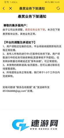 集多猫官方新版本