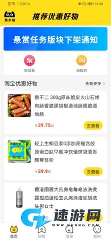 集多猫官方新版本