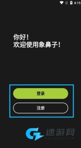 象鼻子蓝牙耳机 第3张图