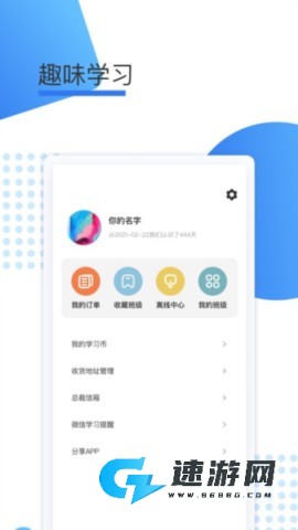 鲸学伴app官方最新版本