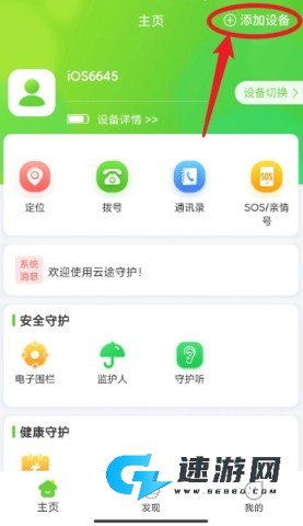 云途守护 第3张图