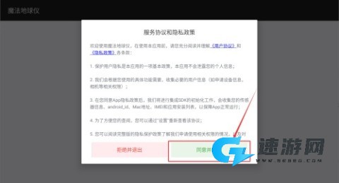 魔法地球仪 第1张图