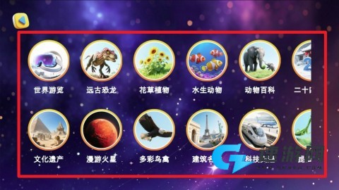 魔法地球仪 第4张图