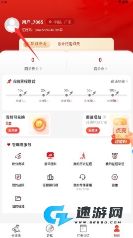 圆梦新征程 第2张图