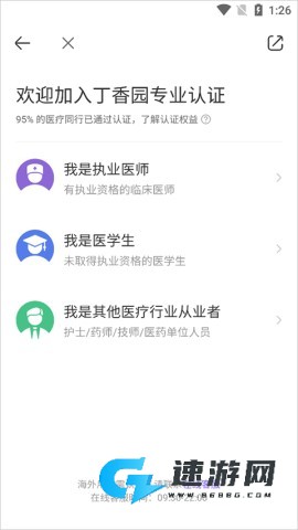 用药助手 第2张图