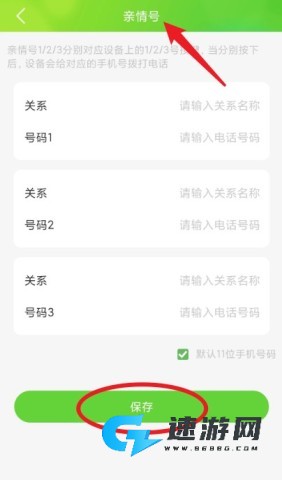 云途守护 第5张图
