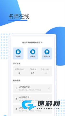 鲸学伴app官方最新版本