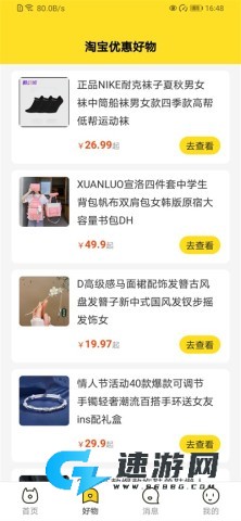 集多猫官方新版本