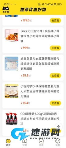 集多猫官方新版本 第1张图