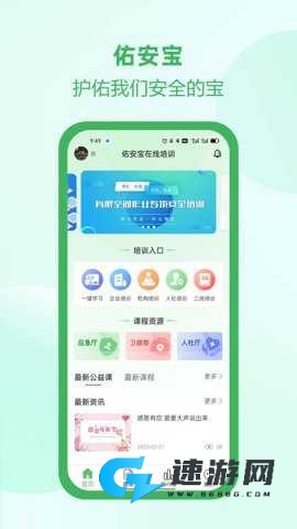 佑安宝官网正版