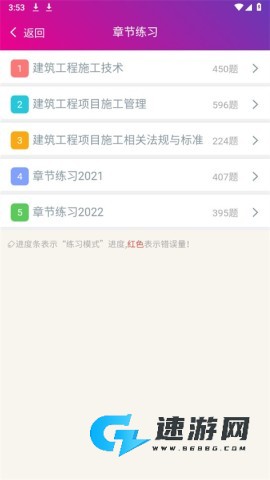 一级建造师建筑官网版