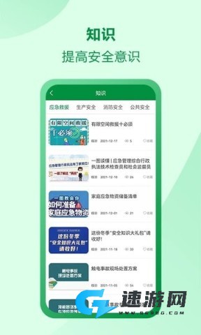 佑安宝官网正版