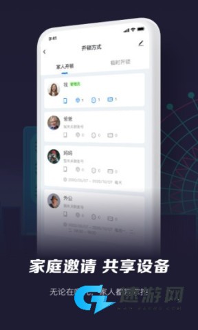 智能生活app官方版