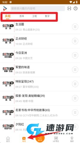 吉智视频 第4张图