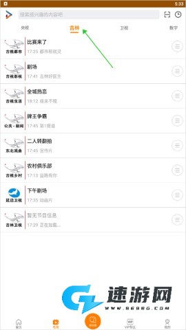 吉智视频 第9张图