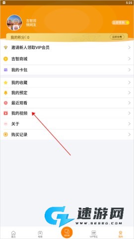 吉智视频 第5张图