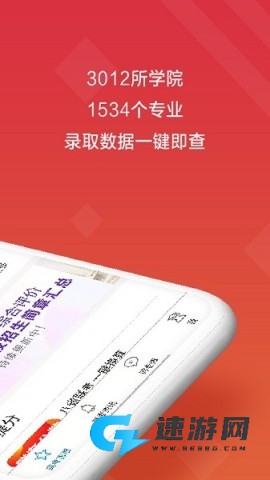 高考e志愿 第1张图