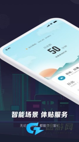 智能生活app官方版