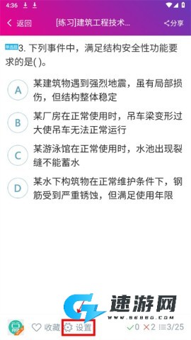 一级建造师建筑官网版 第4张图