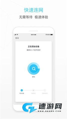 智能生活app官方版 第1张图