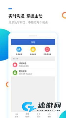 汉中人才网 第1张图