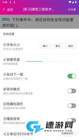 一级建造师建筑官网版 第5张图