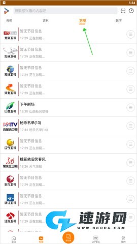 吉智视频 第10张图