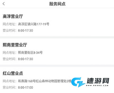 江苏一卡通 第2张图