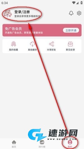 稀饭动漫app下载 稀饭动漫最新版本 第2张图