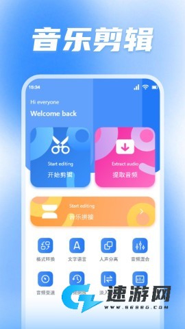 蜜獾音乐最新版