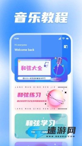 蜜獾音乐最新版