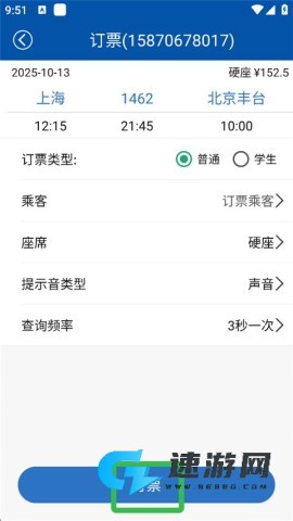 路路通 第6张图