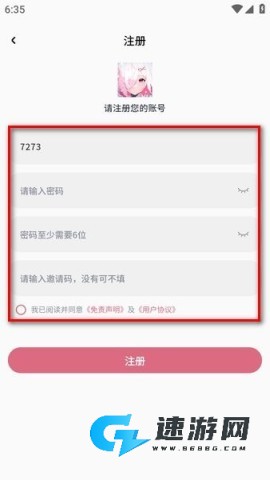 稀饭动漫官方下载 稀饭动漫最新版本 第4张图