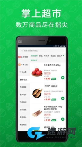 三江云菜app官网版