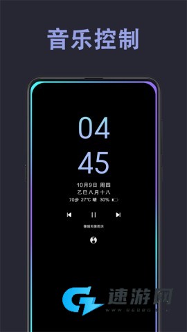 光氪息屏显示免激活版
