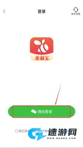 素材宝app官方版 第2张图