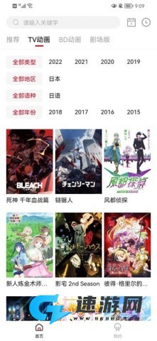 稀饭动漫最新版本无广告版 稀饭动漫最新版本 第1张图