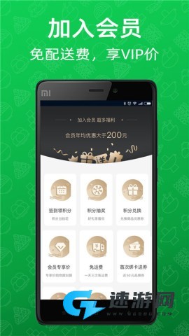 三江云菜app官网版