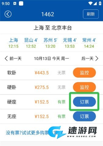 路路通 第5张图
