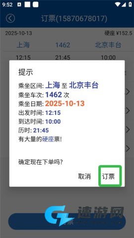 路路通 第7张图