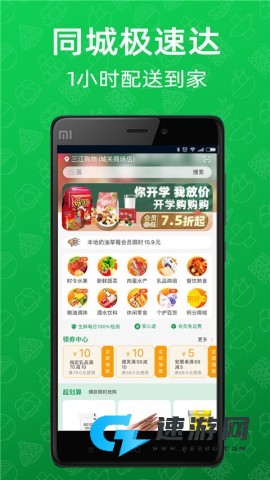 三江云菜app官网版