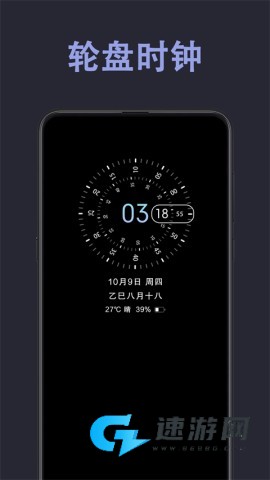 光氪息屏显示免激活版 第2张图